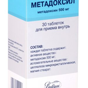 метадоксил без рецепта минск